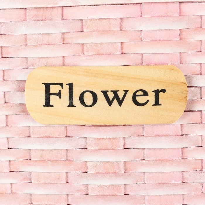 Корзина плетеная, 15 x 15 x 12/24 см, роовая, секвойя Корзина плетеная, 15 x 15 x 12/24 см, роовая, секвойя