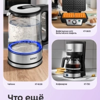 Электрогриль двусторонний КТ-4617 - 2000 Вт