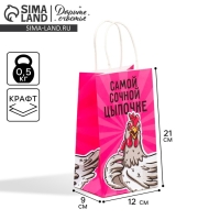 Пакет подарочный крафтовый, упаковка, &laquo;Цыпочка&raquo;, 12 х 21 х 9 см