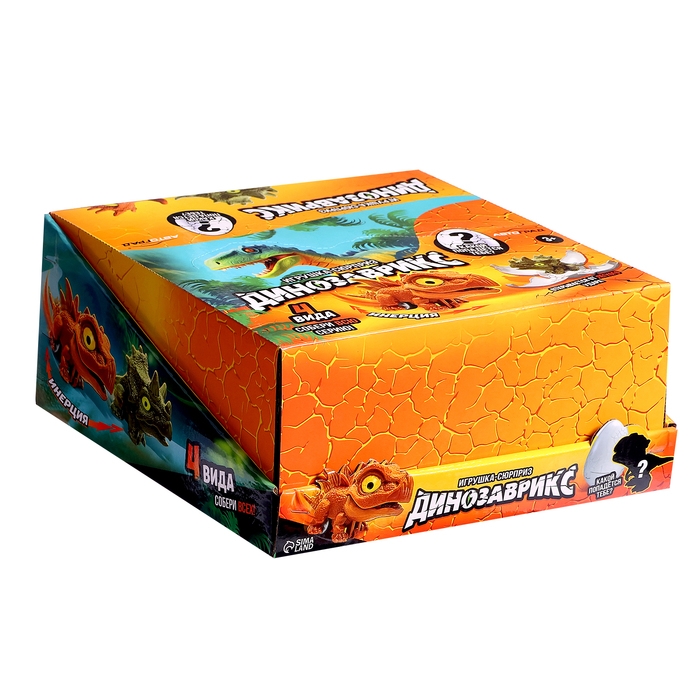 Игрушка-сюрприз в яйце &laquo;Динозаврикс&raquo;, инерционная машинка, открывается от удара, 4 вида, цвет МИКС