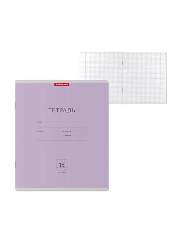 Тетрадь 18 листов в клетку ErichKrause &laquo;Классика&raquo;, обложка мелованный картон, фиолетовая