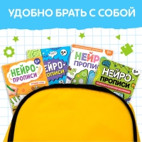 Набор книг &laquo;Нейропрописи&raquo;, 4 рабочие тетради