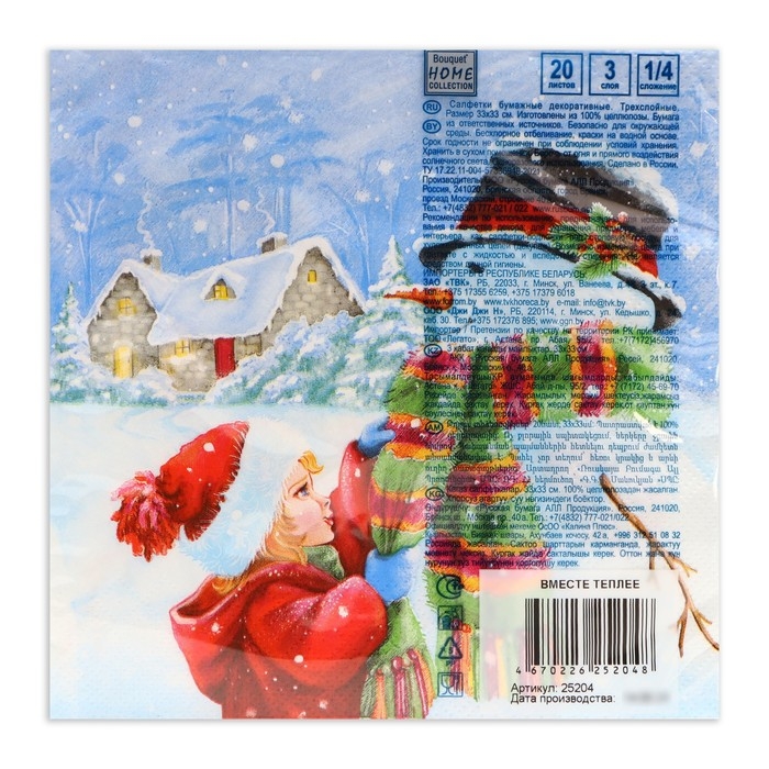 Новогодние салфетки бумажные Home Collection &laquo;Вместе теплее&raquo;, 3 слоя, 33х33 см, 20 шт
