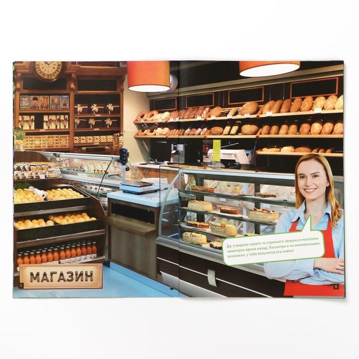 Квест книга-игра «Пропажа в зоопарке» версия 2, 8+ Квест книга-игра «Пропажа в зоопарке» версия 2, 8+