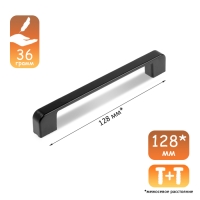 Ручка-скоба CAPPIO FREEDOM RSC005, м/о 128 мм, цвет черный Ручка-скоба CAPPIO FREEDOM RSC005, м/о 128 мм, цвет черный