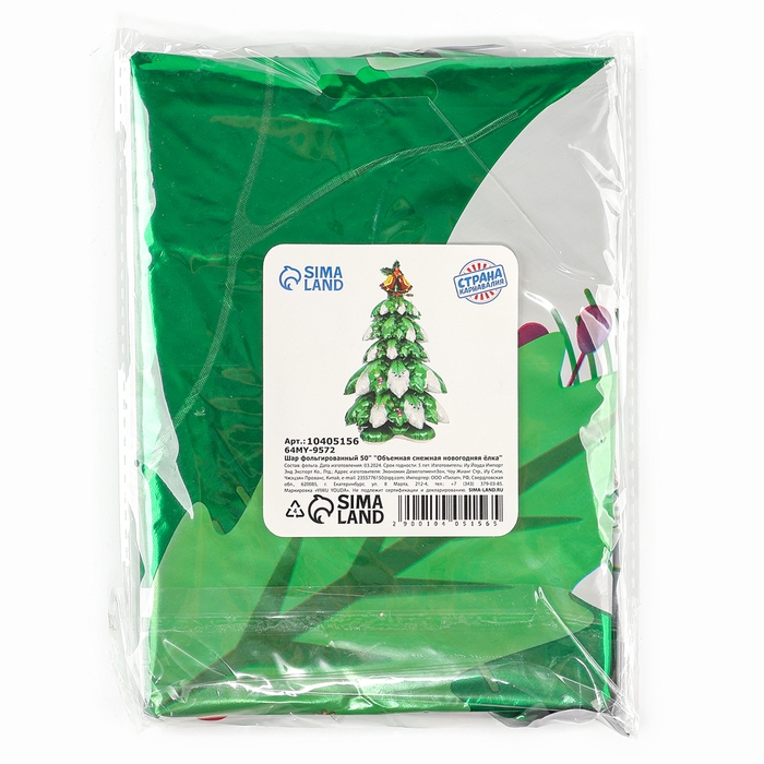 Шар фольгированный 50" &laquo;Обьёмная снежная новогодняя ёлка&raquo;