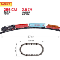 Железная дорога &laquo;Скорый поезд&raquo;, работает от батареек