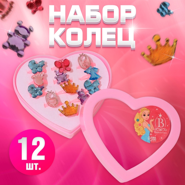 Кольца детские набор 12шт &laquo;Выбражулька&raquo; ассорти воображение, форма МИКС, цвет МИКС, б-р
