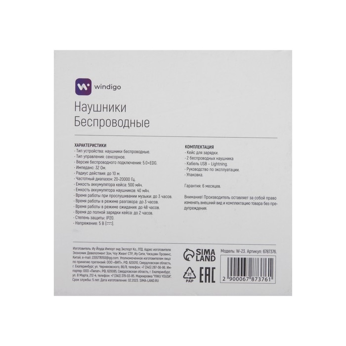 Наушники беспроводные Windigo Pro, TWS, Bluetooth 5.0, 40/500 мАч, сенсор, глянцевые, белые