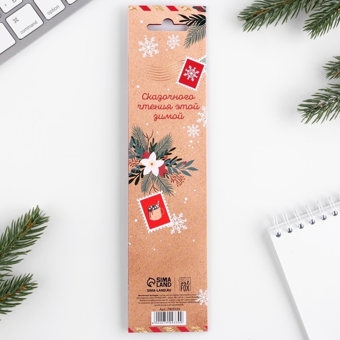 Новый год. Закладки для книг магнитные в открытке &laquo;Почта Деда Мороза&raquo;, 4 шт