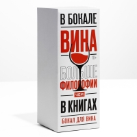 Бокал для вина &laquo;Не сломлена&raquo;, 360 мл