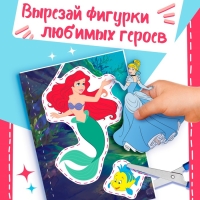 Книжка развивающая &laquo;50 чудесных вырезалок&raquo;, А5, Дисней