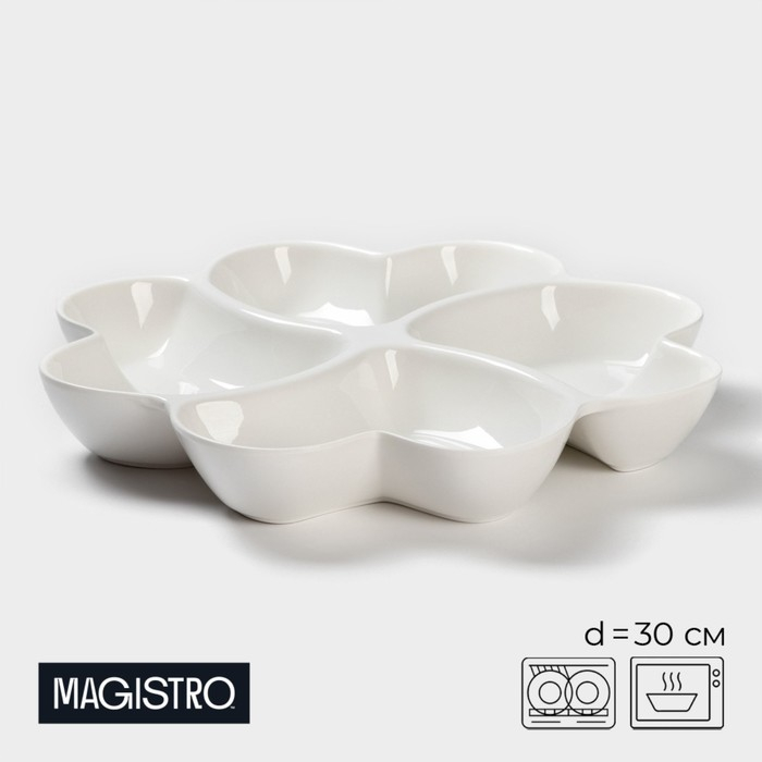 Менажница фарфоровая 4-х секционная Magistro &laquo;Сердца Бланш&raquo;, d=30 см, цвет белый