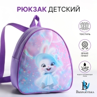 Рюкзак детский на молнии &laquo;Выбражулька&raquo;, цвет сиреневый