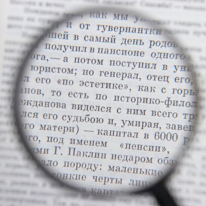 Лупа классическая 6х, d=6см, Мастер К. чёрная Лупа классическая 6х, d=6см, Мастер К. чёрная