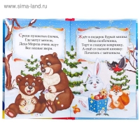Книга в твёрдом переплёте &laquo;Новогодние сказки&raquo; 48 стр.