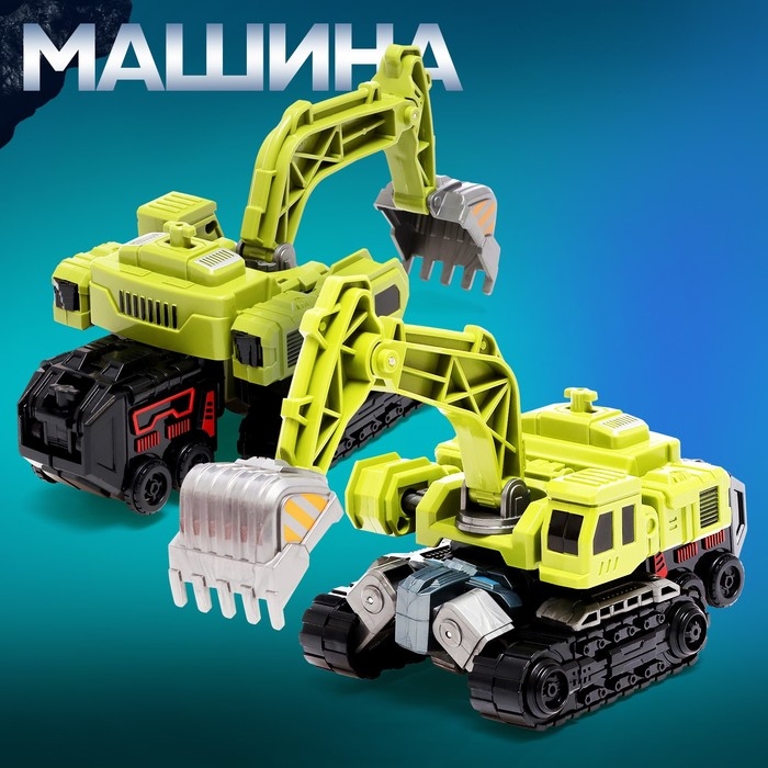 Робот &laquo;Спецбот. Экскаватор&raquo;, трансформируется, собирается в 1 большого из 7 роботов