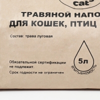 Наполнитель Orange Cat 5л травяной Наполнитель Orange Cat 5л травяной