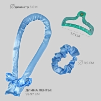 Набор для завивки &laquo;Волшебный локон&raquo;, 4 предмета: бигуди, резинки - 2 шт, крабик, цвет голубой