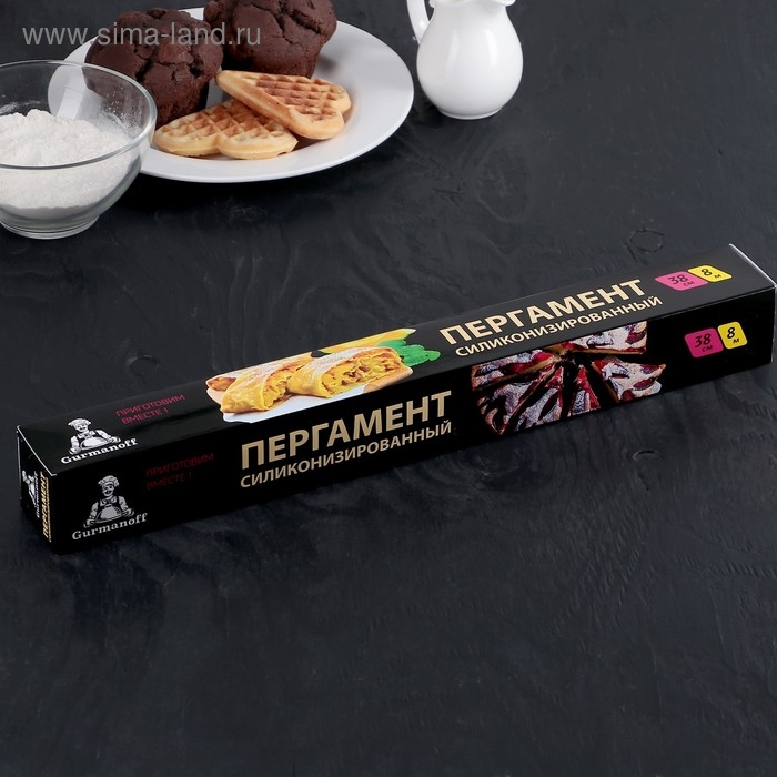 Пергамент силиконизированный &laquo;Gurmanoff&raquo;, 38 см&times;8 м, цвет белый