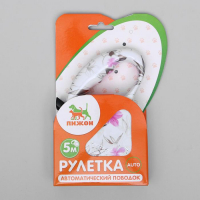 Рулетка "Лапа", 5 м, до 35 кг, принт цветы Рулетка "Лапа", 5 м, до 35 кг, принт цветы