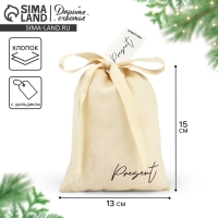 Мешок из хлопка &laquo;Подарок&raquo;, 13 &times; 18 см
