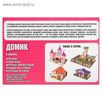 Конструктор из кирпичиков &laquo;Домик&raquo;, 309 деталей