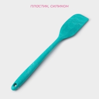 Лопатка Доляна &laquo;Парус&raquo;, 20,5 см, цвет бирюзовый