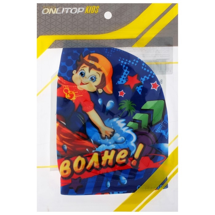 Шапочка для плавания детская ONLYTOP &laquo;На волне&raquo;, тканевая, обхват 46-52 см