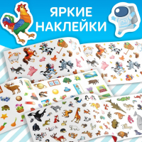 Набор книг 100 наклеек &laquo;Путешествуем вокруг света&raquo;, 3 шт. по 12 стр.