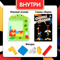 Настольная игра &laquo;Кроко тетрис&raquo;, 1 игрок, 3+