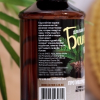 Настой для бани противопростудный сбор Laboratory Katrin с эфирным маслом лимона, 250 мл