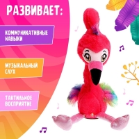 Музыкальная игрушка &laquo;Весёлый фламинго&raquo;, звук, движение, повтор голоса