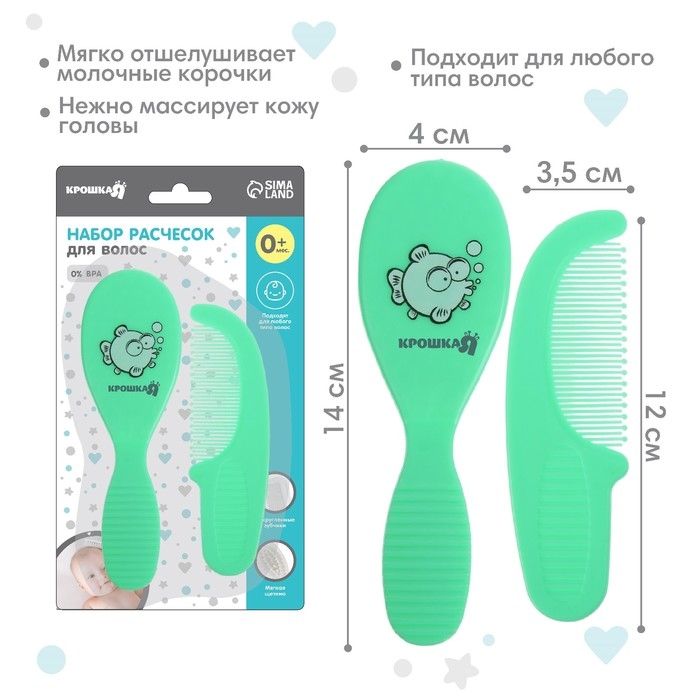 Расчёска детская, массажная щётка для волос Крошка Я, от 0 мес., зелёный, МИКС