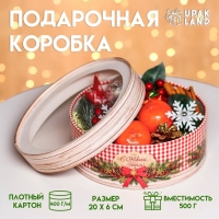 Новый год. Коробка подарочная новогодняя для макарун тубус с окном "Пушистого Нового года" 21 х 21 х 7 см. Новый год. Коробка подарочная новогодняя для макарун тубус с окном "Пушистого Нового года" 21 х 21 х 7 см.