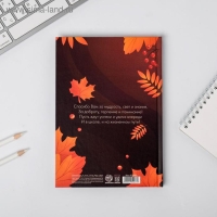 Подарочный набор &laquo;С днём учителя&raquo;: ежедневник А5, 80 листов, планинг с отрывными листами, 50 листов