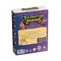 Настольная игра &laquo;Заклинатели Драконов&raquo;, 79 карт