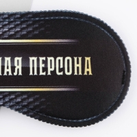 Маска для сна &laquo;Очень важная персона&raquo;, 19.3 х 9.5 см, цвет чёрный