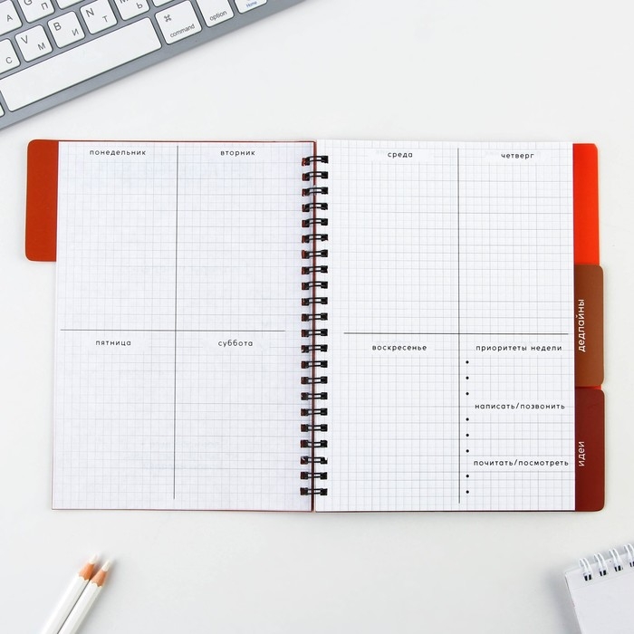 Планер с разделителями &laquo;Красный&raquo;, мягкая обложка, формат А5, 50 листов