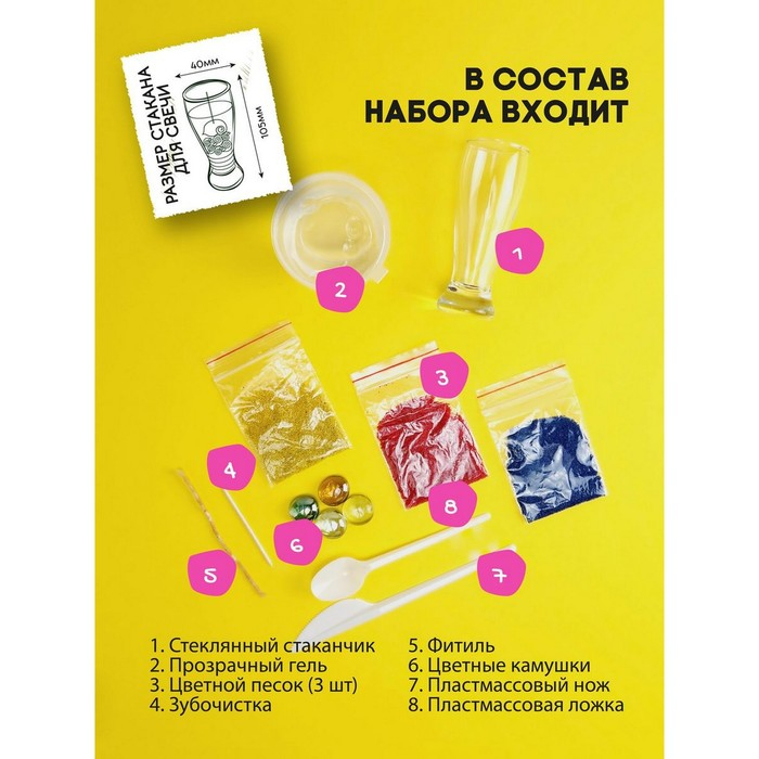 Набор для создания гелевых свечей &laquo;Фьюзинг декор&raquo;