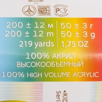Пряжа "Детская новинка" 100% акрил 200м/50гр (01-Белый)