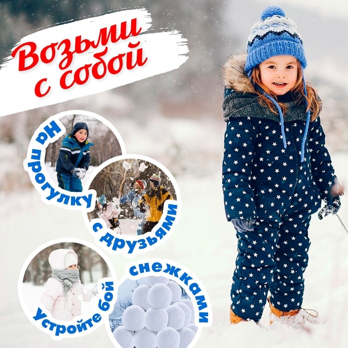 Снежколеп-песколеп &laquo;Колобок&raquo;, d=5 см, цвет жёлтый