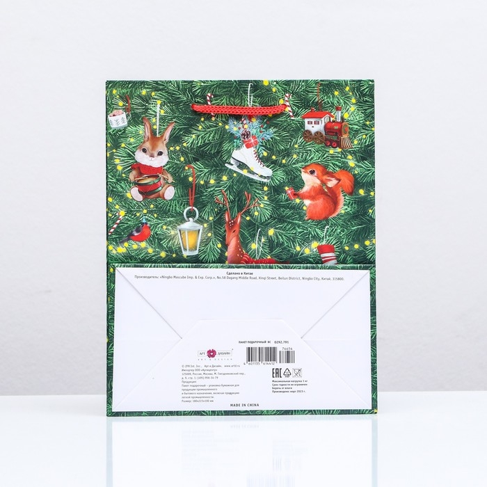 Новый год. Пакет подарочный "Ёлка с украшениями ", 18 х 22,3 х 10 см.