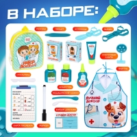 Набор доктора &laquo;Лучший доктор&raquo;