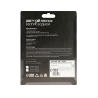 Звонок Luazon LZDV-28, беспроводной, 2хAA (не в комплекте), LR23A, бело-голубой