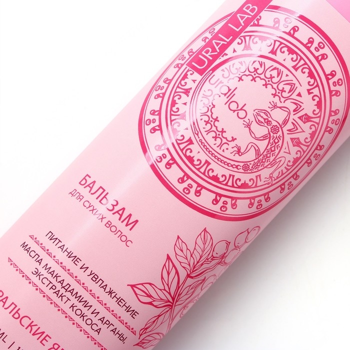 Бальзам для волос с экстрактом кокоса, маслом макадамии и арганы, питание и увлажнение, 470 мл, URAL LAB Бальзам для волос с экстрактом кокоса, маслом макадамии и арганы, питание и увлажнение, 470 мл, URAL LAB