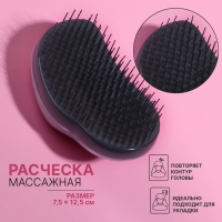 Расчёска массажная, 7,5 &times; 12,5 см, цвет белый