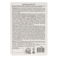 Средство для уничтожения насекомых Блокбастер концентрат, флакон, 10 мл Средство для уничтожения насекомых Блокбастер концентрат, флакон, 10 мл