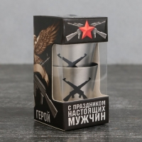 Стопки, набор &laquo;С праздником настоящих мужчин&raquo;, 3 шт