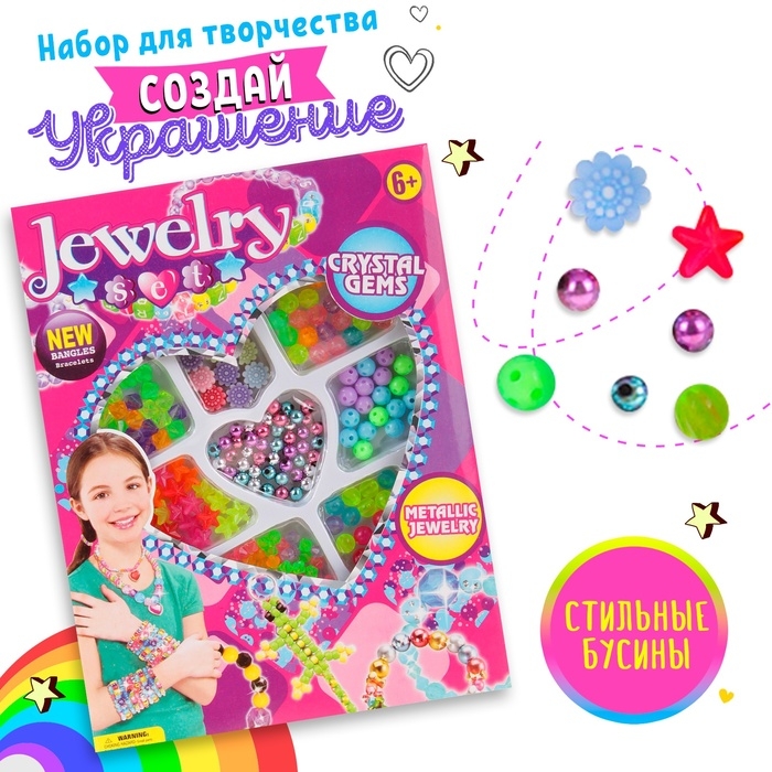 Набор бисероплетения &laquo;Кристаллы&raquo;, в коробке